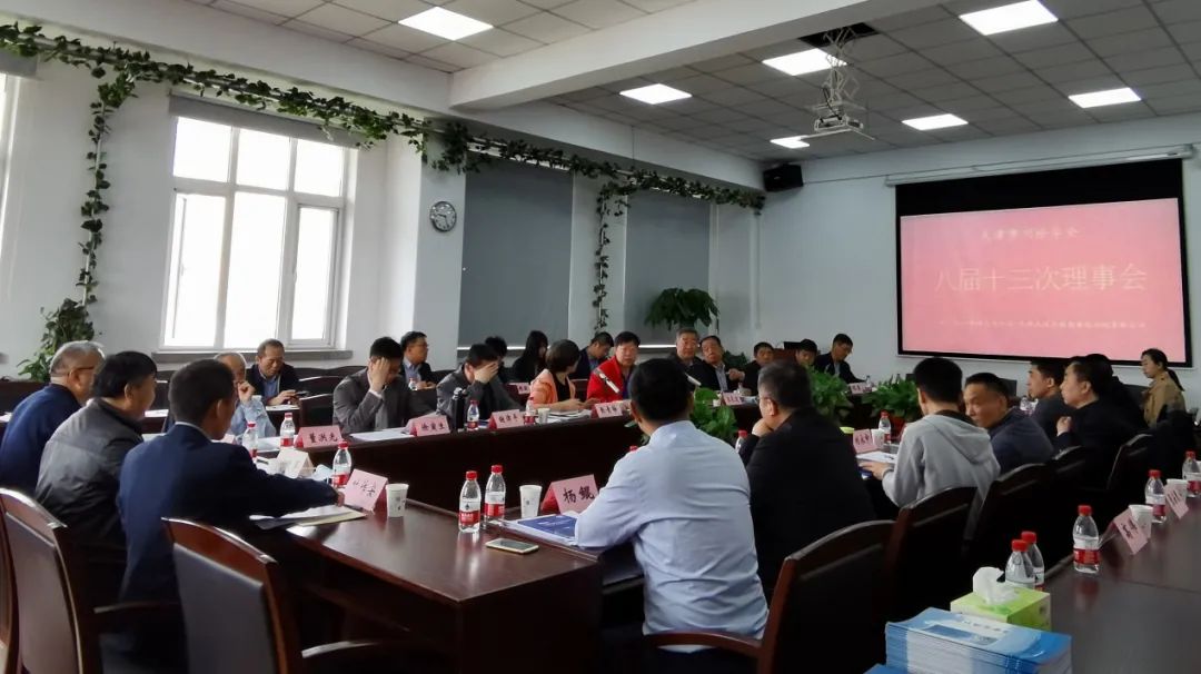 天津市測繪學(xué)會(huì)召開八屆十三次理事會(huì)并開展黨支部活動(dòng)