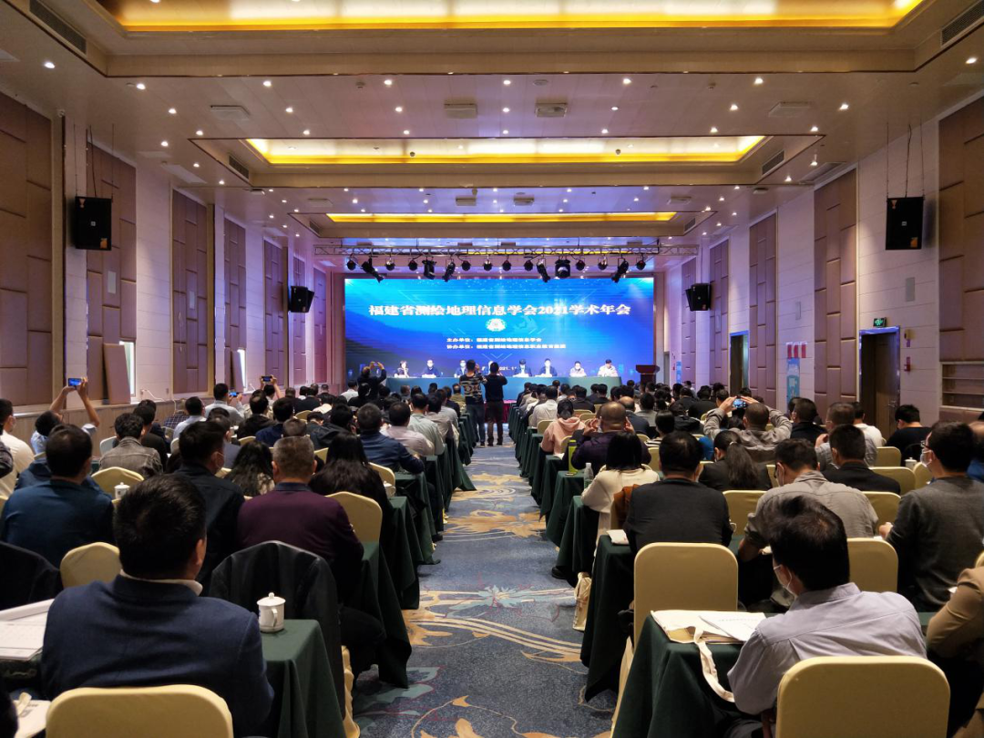 福建省測繪地理信息學(xué)會2021學(xué)術(shù)年會召開
