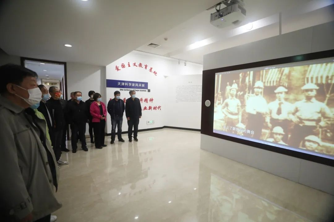 天津市測繪學會召開第八屆十六次理事會暨黨支部會議