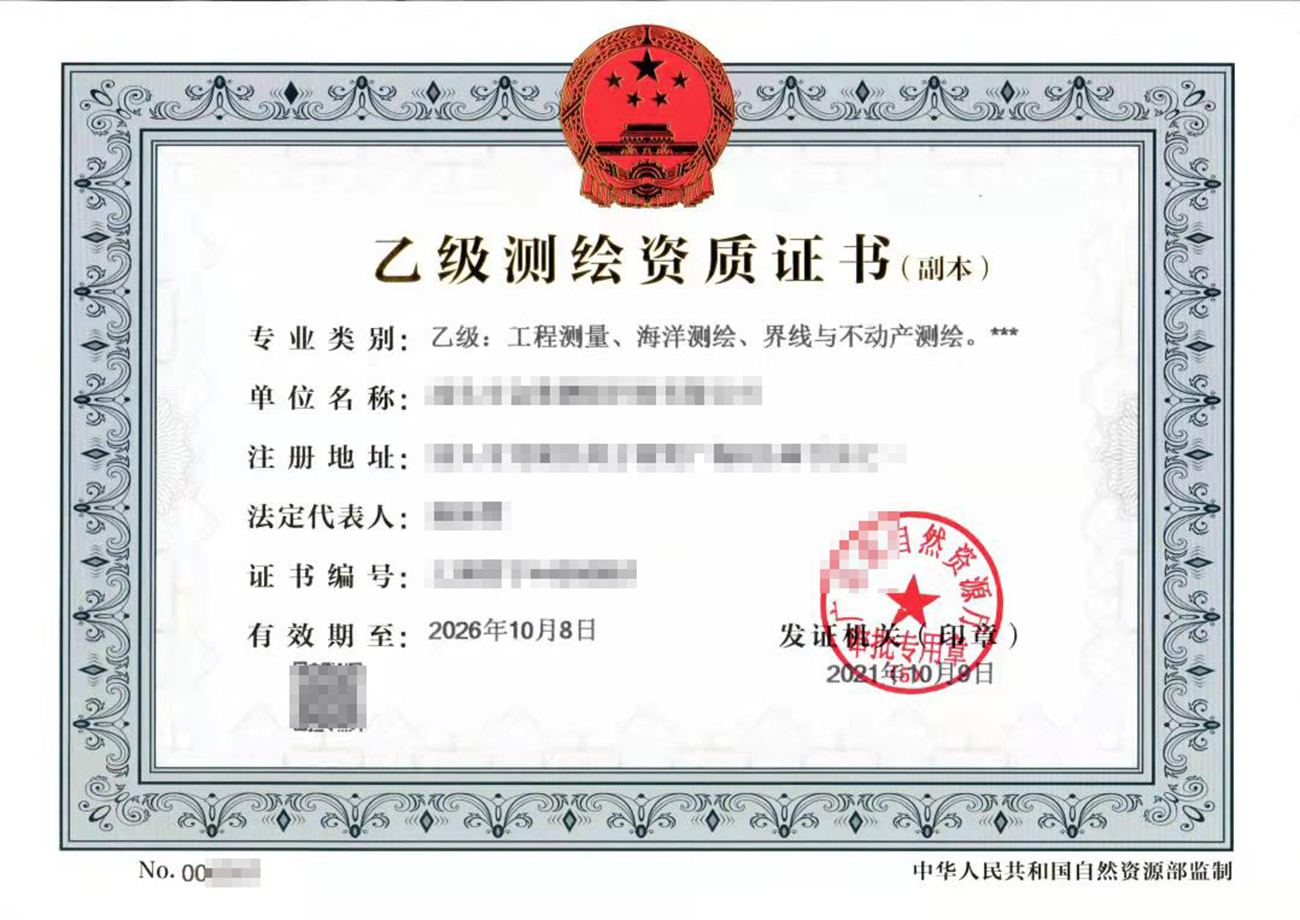 別人辦理測(cè)繪大地測(cè)量乙級(jí)那么容易，而有一些辦理起來(lái)卻很難呢？