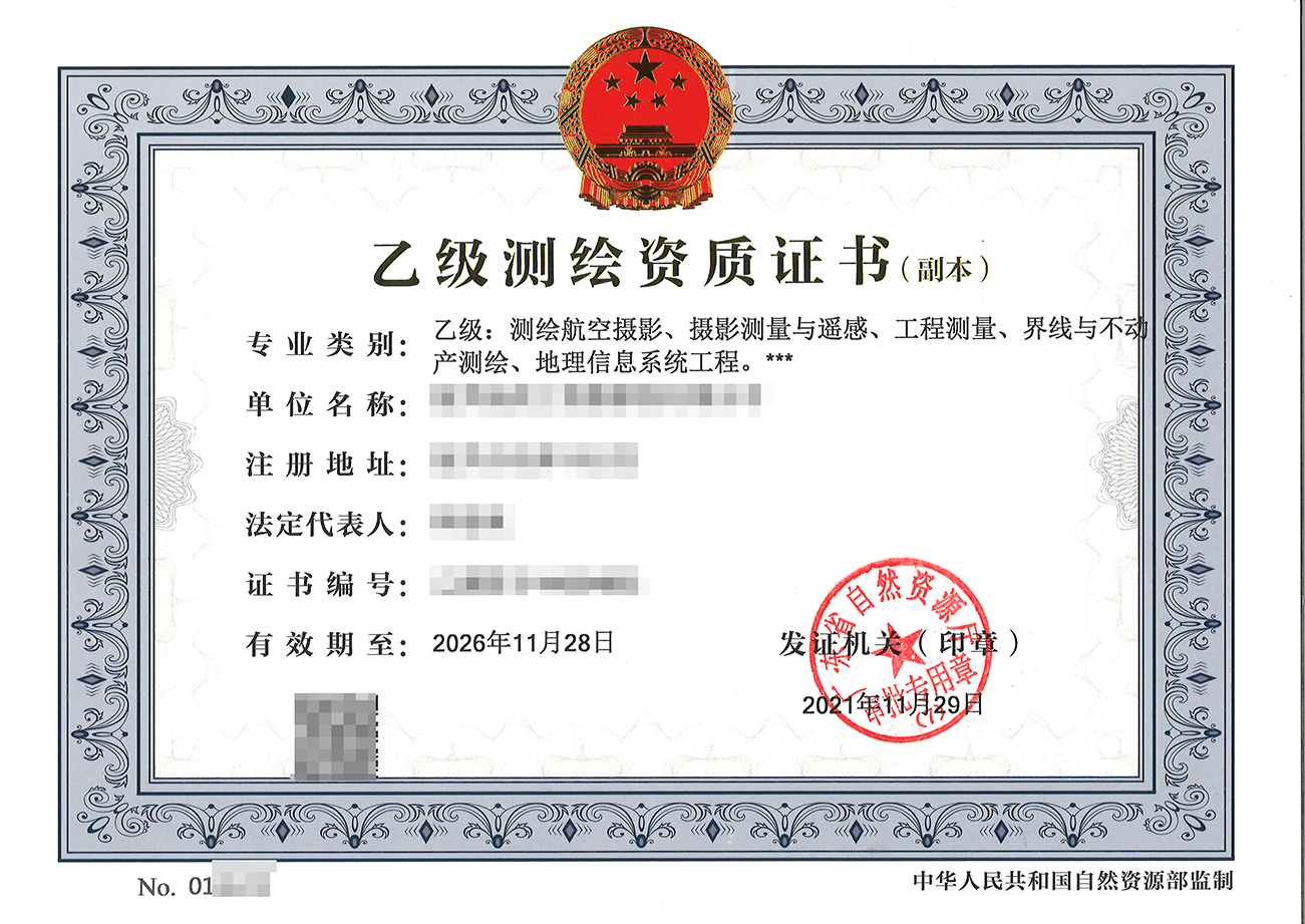 2022年測(cè)繪資質(zhì)大地測(cè)量專業(yè)乙級(jí)資質(zhì)最新標(biāo)準(zhǔn)