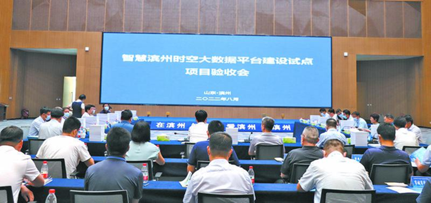 五大維度看山東測繪地理信息事業精彩十年 五大維度看山東測繪地理信息事業精彩十年