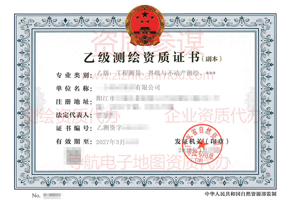 2022年3月廣東省乙級測繪資質(zhì)證書下證案例展示2