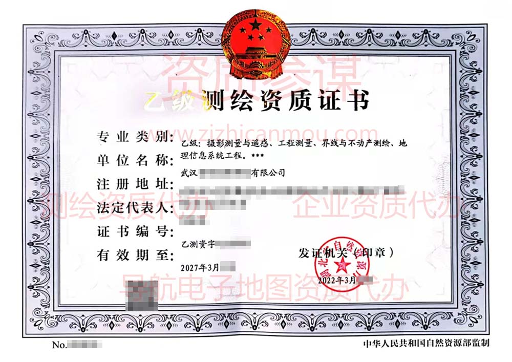 2022年3月湖北省乙級測繪資質(zhì)證書下證案例展示