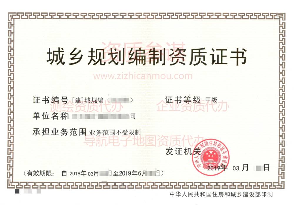 2019年3月甲級城鄉規劃編制資質證書下證案例展示