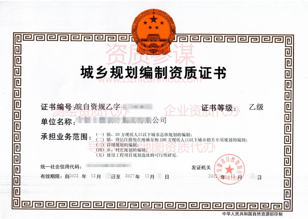 2022年12月安徽省乙級城鄉規劃編制資質證書下證案例展示