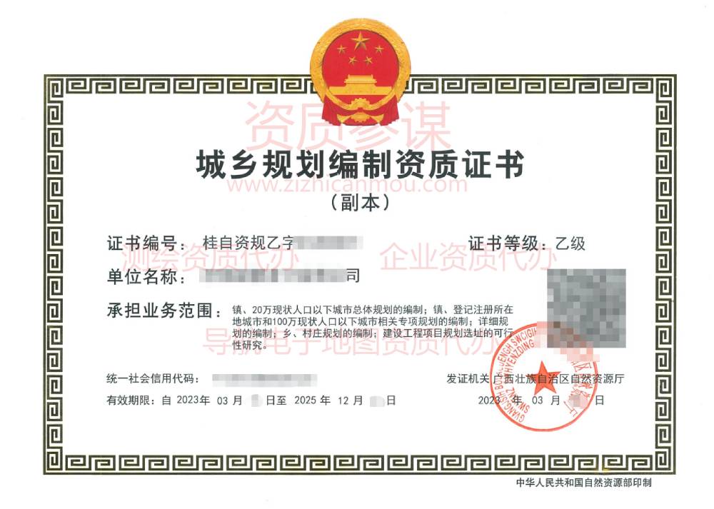 2023年3月廣西省乙級城鄉(xiāng)規(guī)劃編制資質(zhì)證書下證案例展示