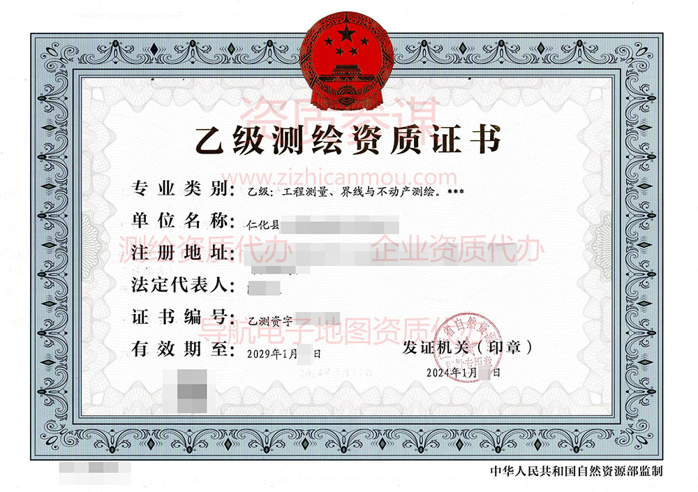 2024年1月廣東省乙級測繪資質證書案例展示-9