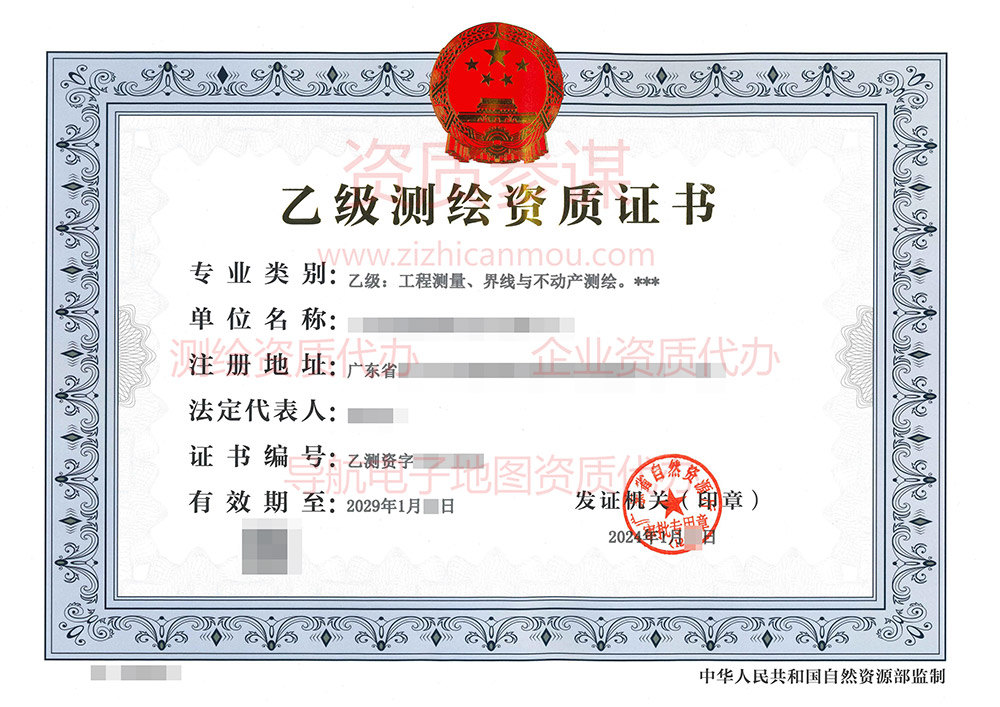 2024年1月廣東省乙級測繪資質證書案例展示-10