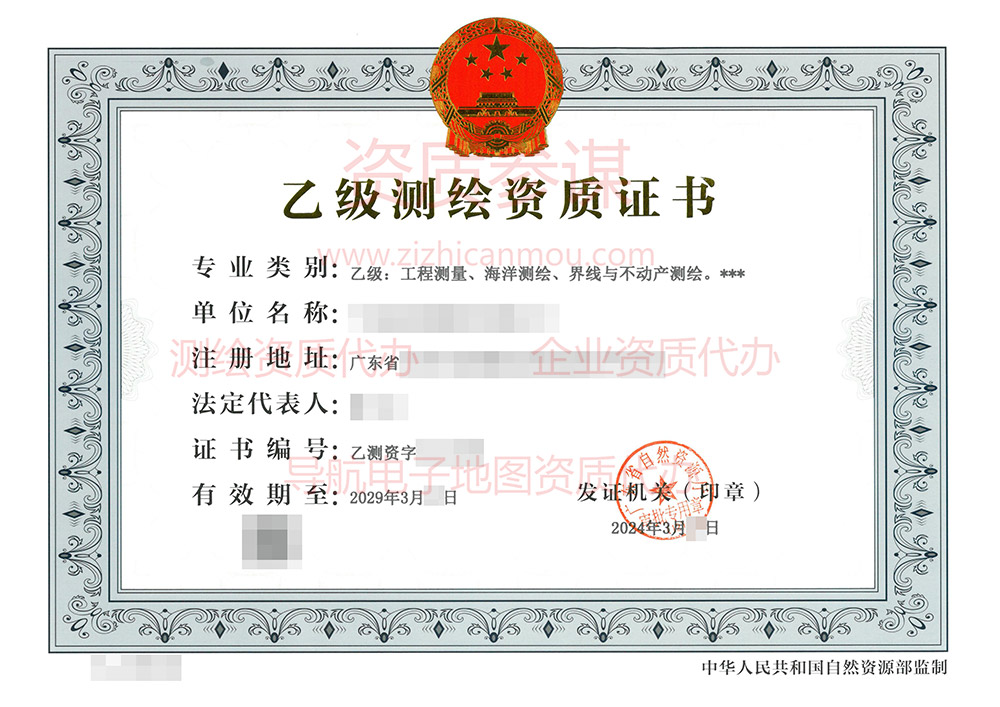 2024年3月廣東省乙級測繪資質證書案例展示-1