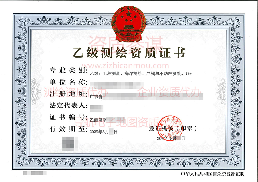 2024年8月廣東省乙級測繪資質證書案例展示-11