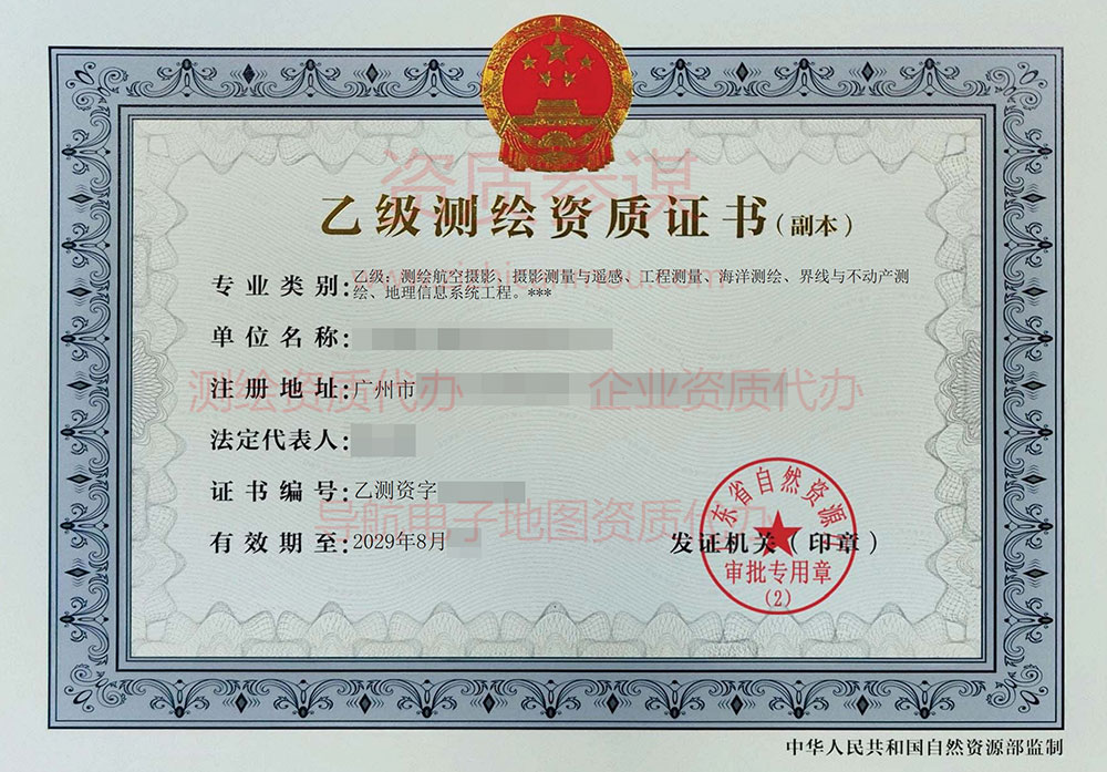 2024年8月廣東省乙級測繪資質證書案例展示-12