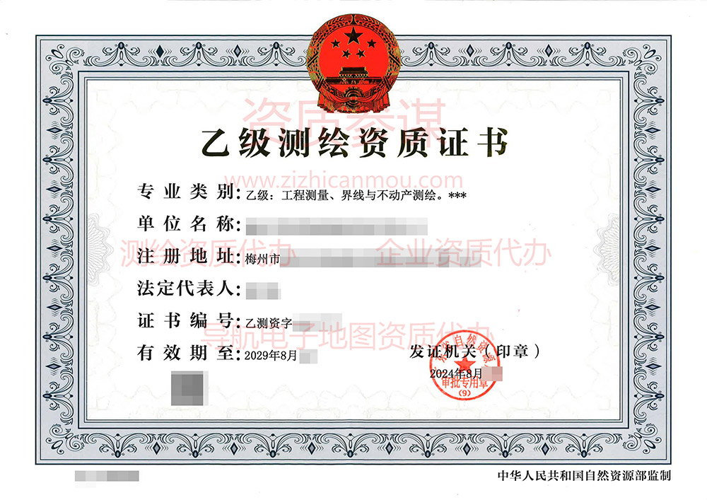 2024年8月廣東省乙級測繪資質證書案例展示-13