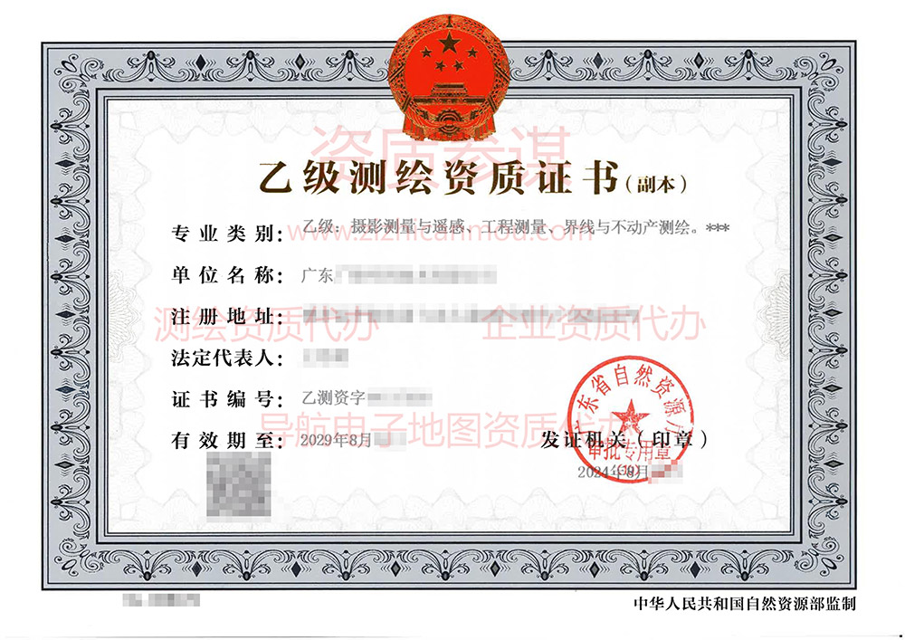 2024年8月廣東省乙級測繪資質證書案例展示-14