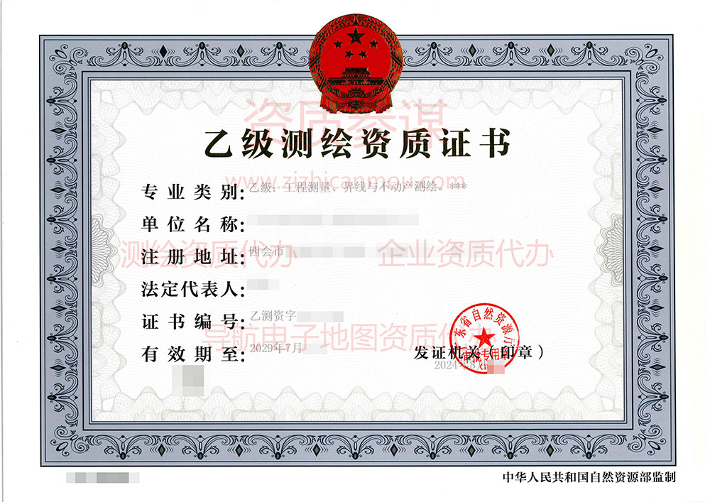 2024年8月廣東省乙級測繪資質證書案例展示-15