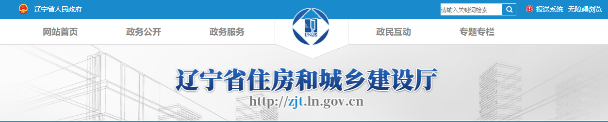 遼寧省：關(guān)于2024年第8批建筑業(yè)（公路方面）企業(yè)資質(zhì)審查意見的公示