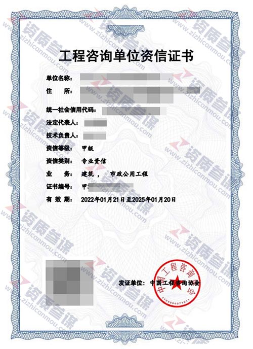 2022年1月山東省甲級工程咨詢單位資信證書案例展示-6