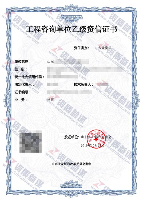 2019年10月山東省乙級工程咨詢單位資信證書案例展示-1
