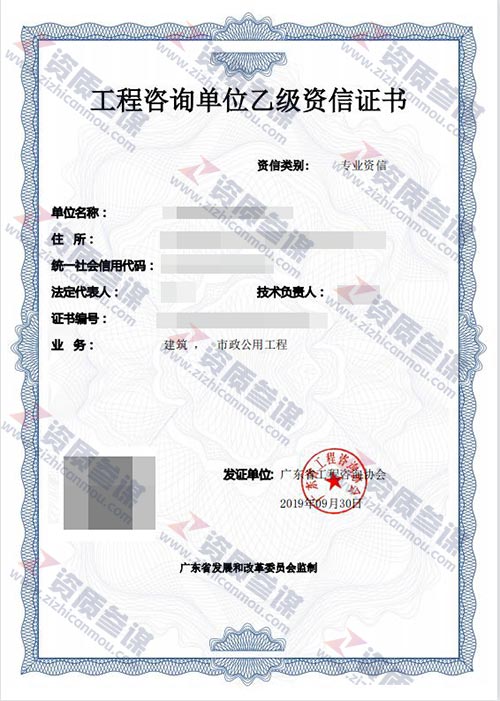 2019年9月廣東省乙級工程咨詢單位資信證書案例展示-2