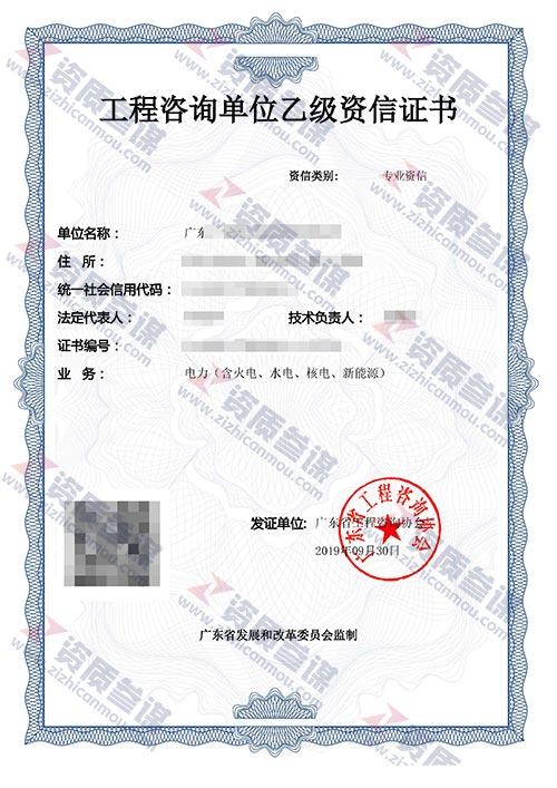 2019年9月廣東省乙級工程咨詢單位資信證書案例展示-3