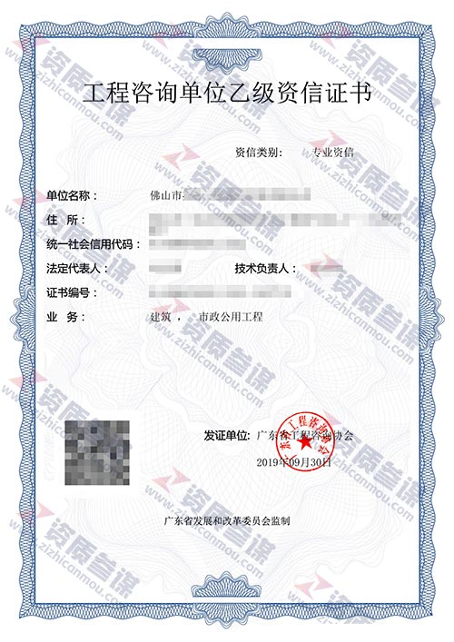 2019年9月廣東省乙級工程咨詢單位資信證書案例展示-7