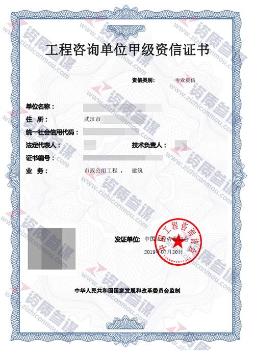 2019年7月湖北省甲級(jí)工程咨詢單位資信證書案例展示-3