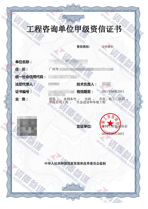 2018年9月廣東省甲級工程咨詢單位資信證書案例展示-2