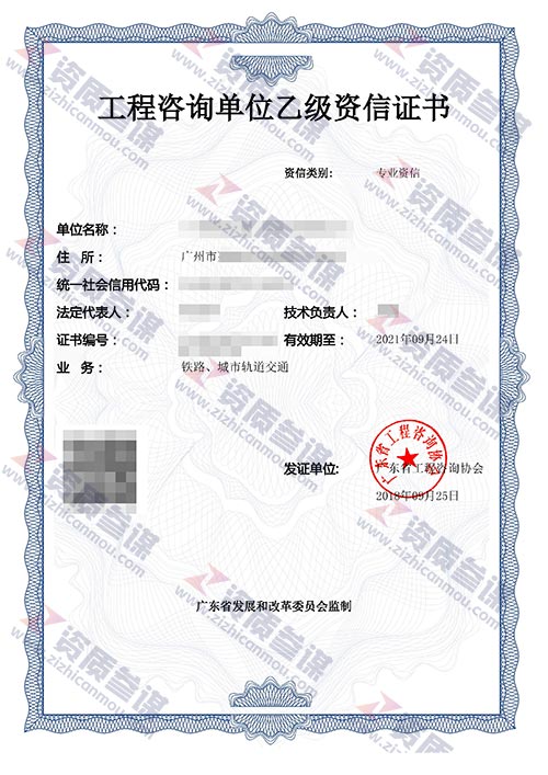 2018年9月廣東省乙級工程咨詢單位資信證書案例展示-4