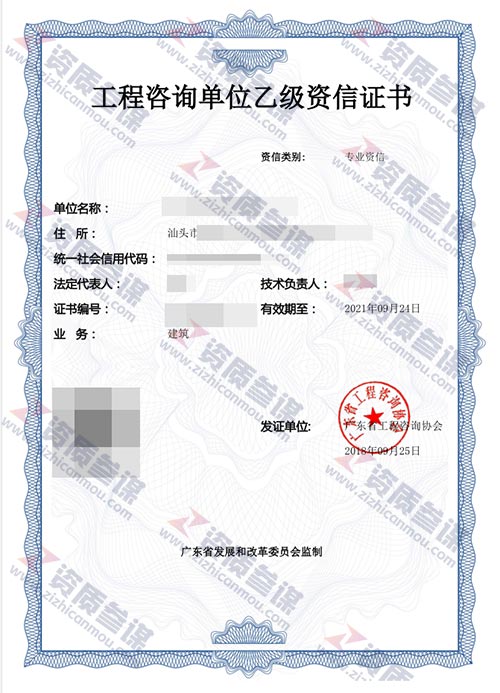 2018年9月廣東省乙級工程咨詢單位資信證書案例展示-7