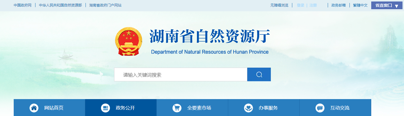 湖南省：關于地質災害防治單位資質審查結果公示（2025年第8批）