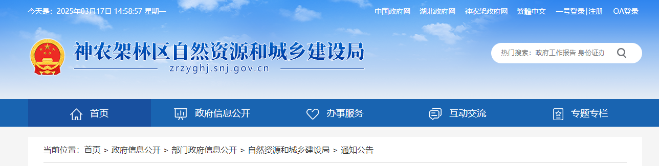 湖北省：關于建筑業企業資質審查意見的公示 （2025年第2批）
