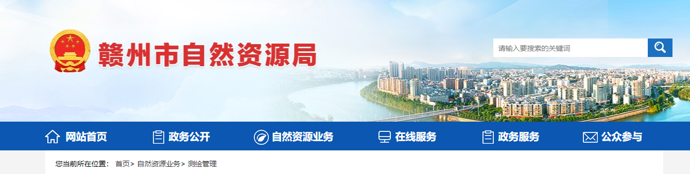 江西維真測繪技術有限公司等2家單位申請測繪資質主要信息公開