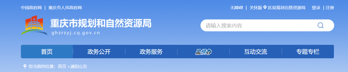 重慶市：2025年第一、二批地質(zhì)災害防治單位 資質(zhì)審批公告