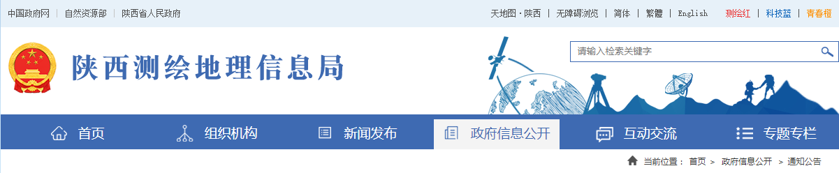陜西省測繪地理信息局關(guān)于印發(fā) 《2025年“雙隨機、一公開”檢查工作方案》的通知