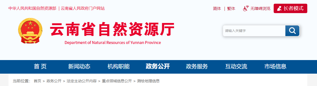 云南省自然資源廳關于注銷紅河浩騰測繪咨詢服務有限公司測繪資質的公示