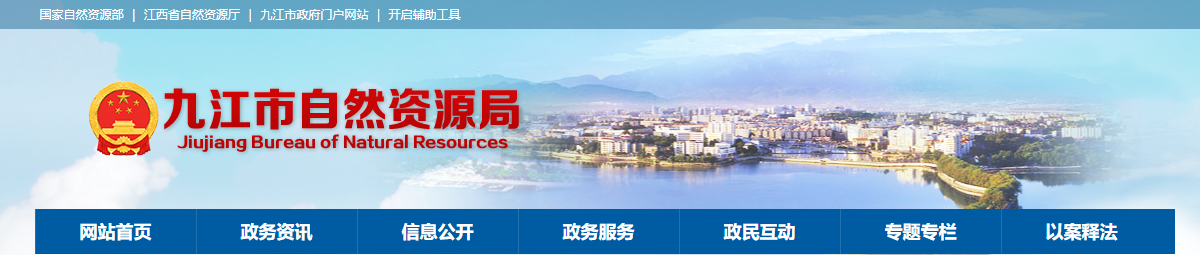 江西星晨工程技術服務有限公司和九江市測繪地理信息有限公司申請專業類別變更主要信息公開