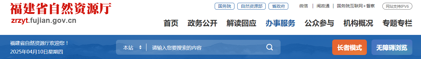 福建省：2025年我省第二批地質災害防治單位資質審批結果