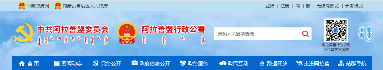 內蒙古：關于內蒙古晉昇地質勘查有限責任公司測繪資質審查意見的公示