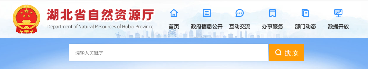 湖北省測繪資質審批擬批準結果公示2025013號