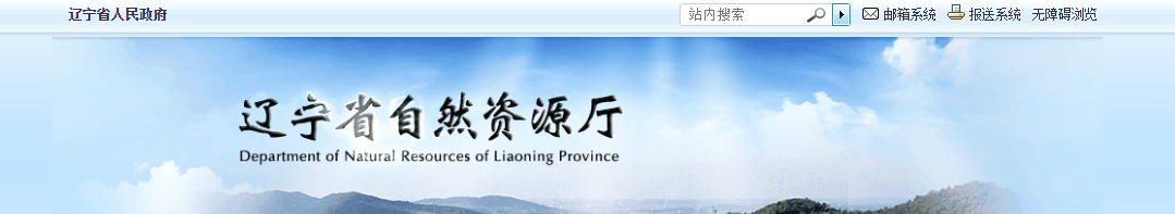 遼寧?。宏P于對遼寧北方拓天測繪有限公司等7家單位測繪資質申請資料信息公開的公告(2025年4月第2批)