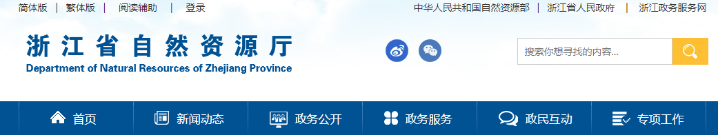 浙江?。簻y繪資質審查結果公告 - 2025年4月23日