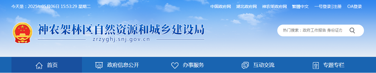 湖北省神農架林區：關于林區監理企業資質延續委托審查意見的公示 （2025年第3批）