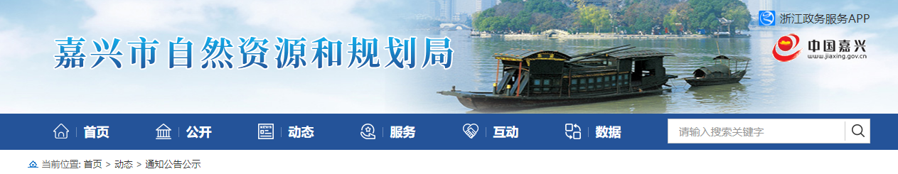 浙江省自然資源廳準予行政許可決定書（浙自然測許〔2025〕51號）
