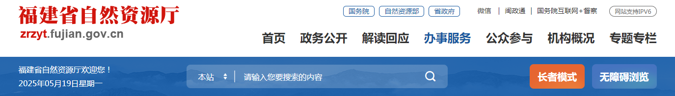 福建省：關(guān)于符合城鄉(xiāng)規(guī)劃編制單位乙級(jí)資質(zhì)條件的單位名單（第四十七批）的公示