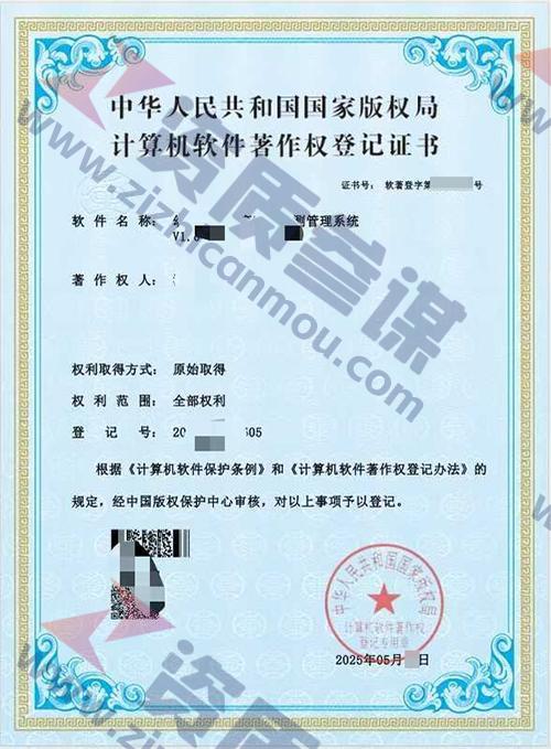 2025年5月計算機軟件著作證書案例展示-1