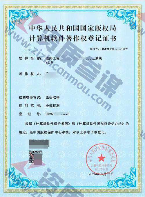 2025年5月計算機軟件著作證書案例展示-2