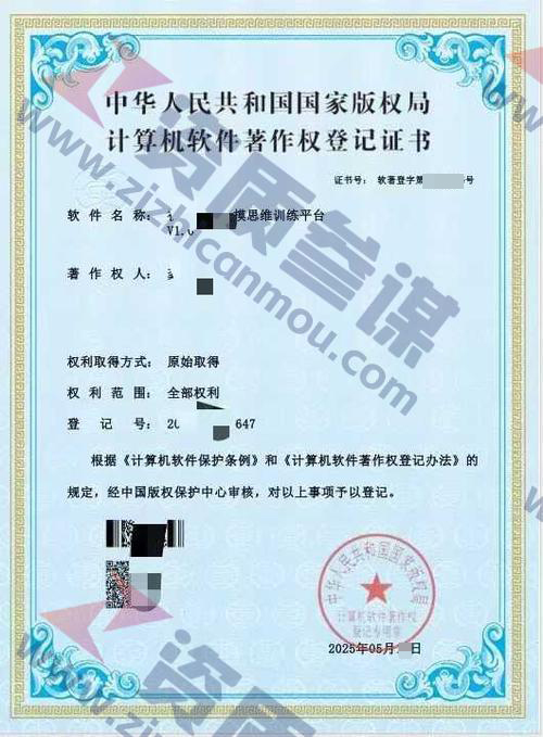 2025年5月計算機軟件著作證書案例展示-3