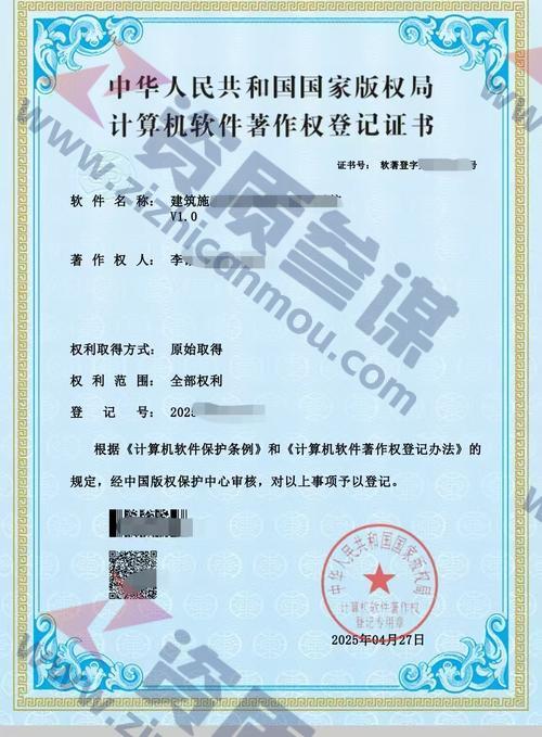 2025年4月計算機軟件著作證書案例展示-1