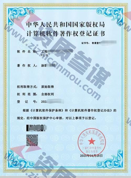2025年4月計算機軟件著作證書案例展示-2