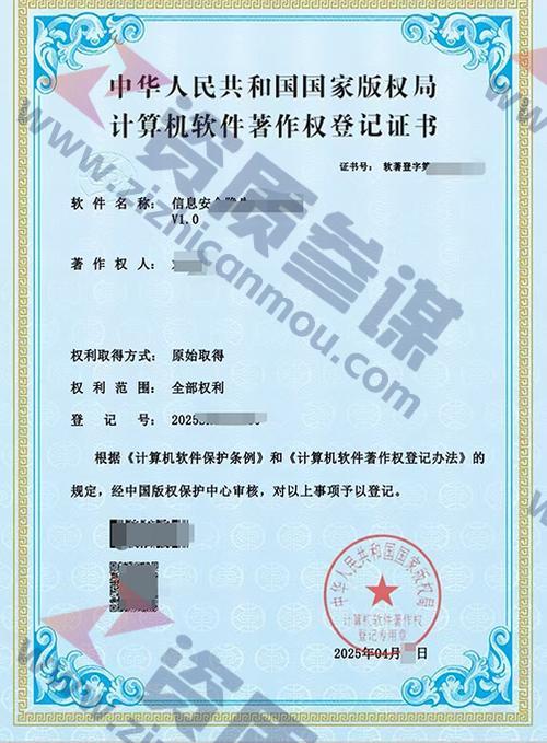 2025年4月計算機軟件著作證書案例展示-3